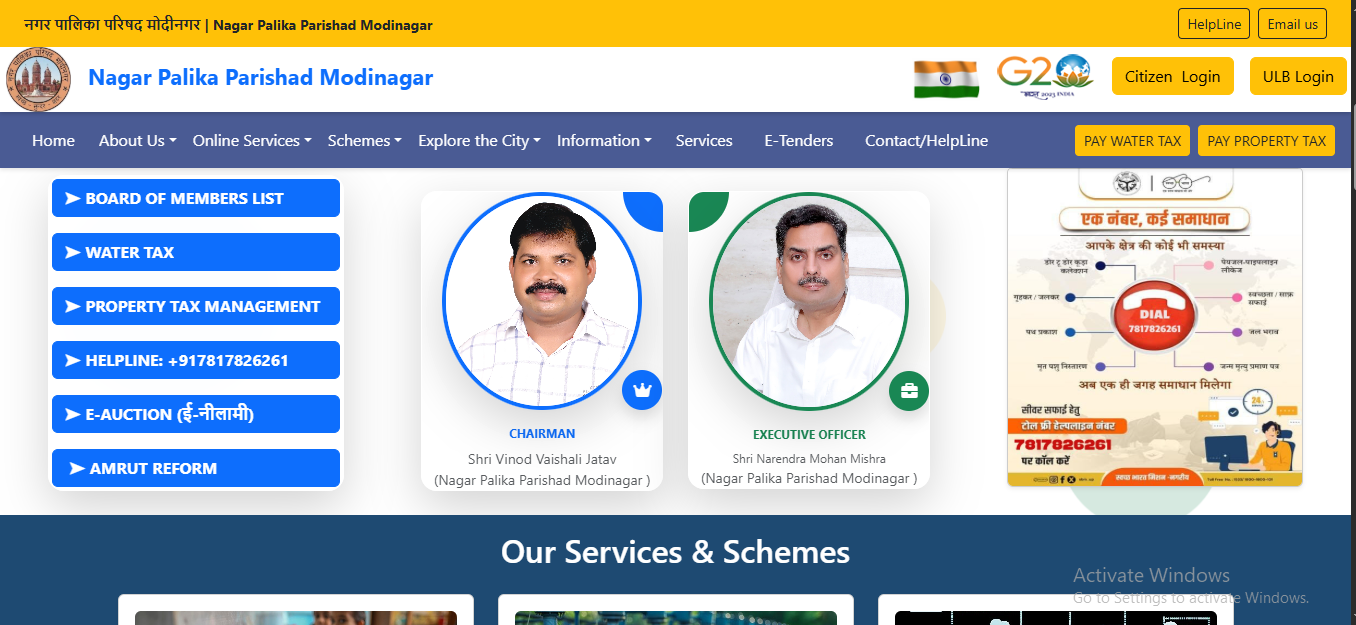 Modinagar nagarpalika website